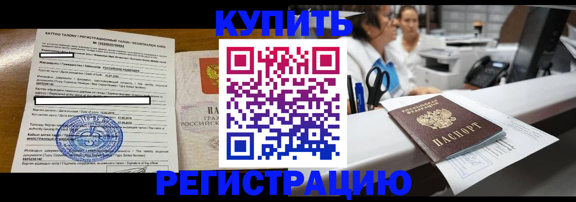 временная регистрация надежно в Кремёнках