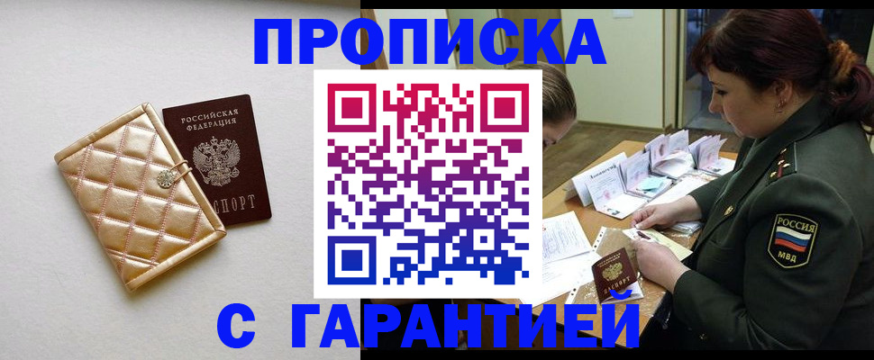 прописка в квартире в Кремёнках