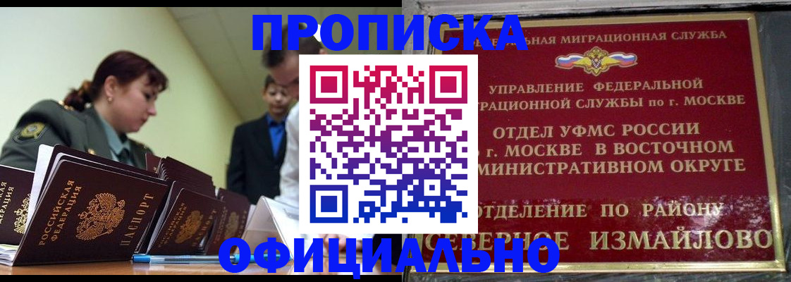 временная регистрация 2025 в Кремёнках