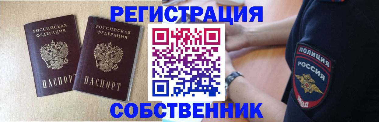 временная регистрация для школы в Кремёнках