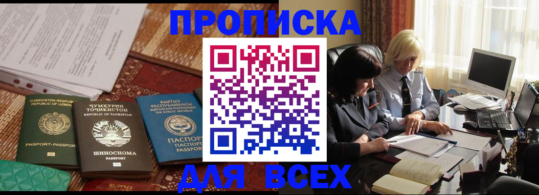 временная регистрация собственник в Кремёнках
